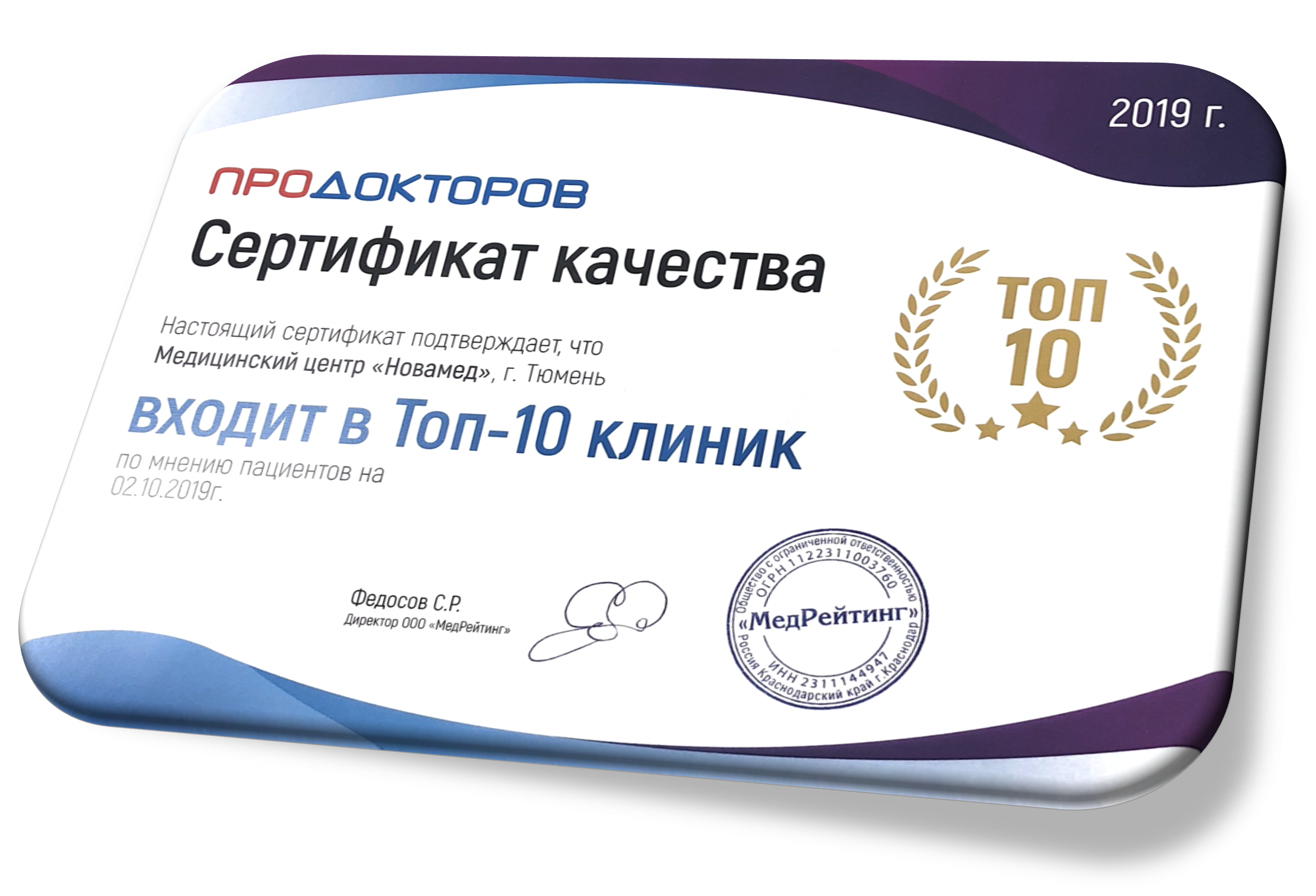 Клиника Новамед Тюмень. ЦМД логотип. Новамед Луганск.